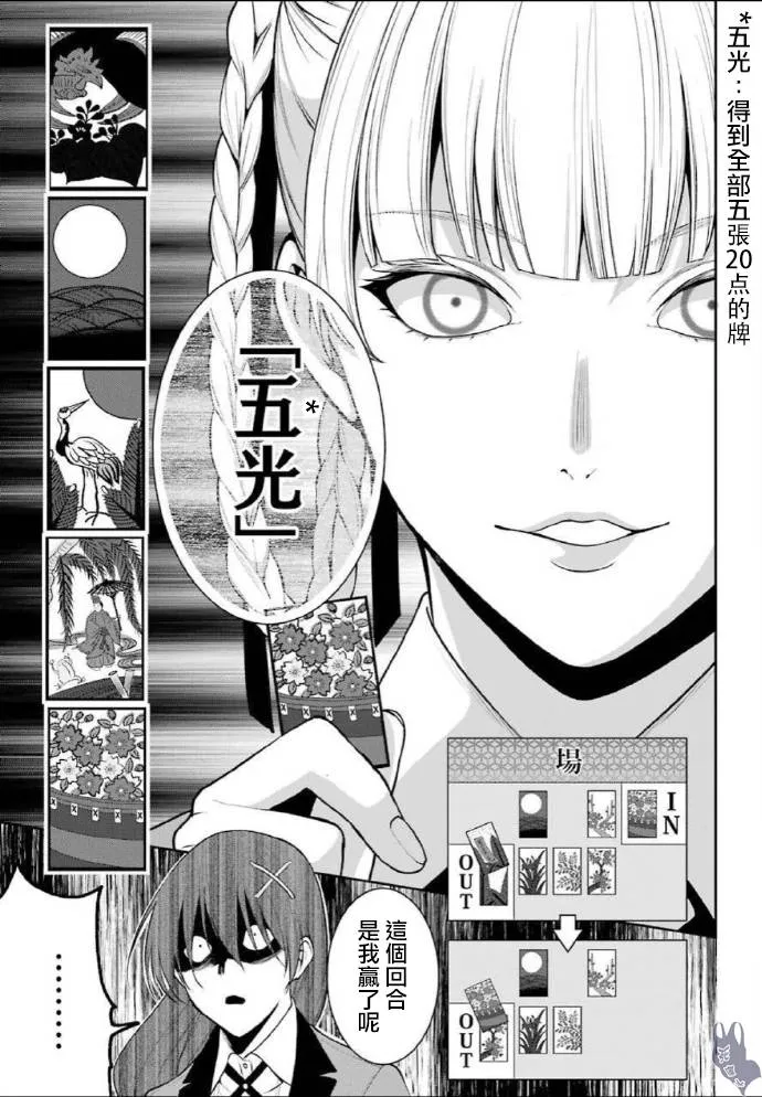 第47话 第31页