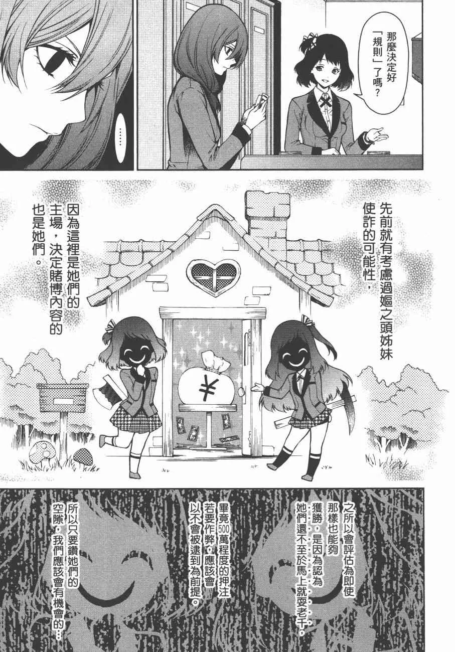 第06卷 第77页
