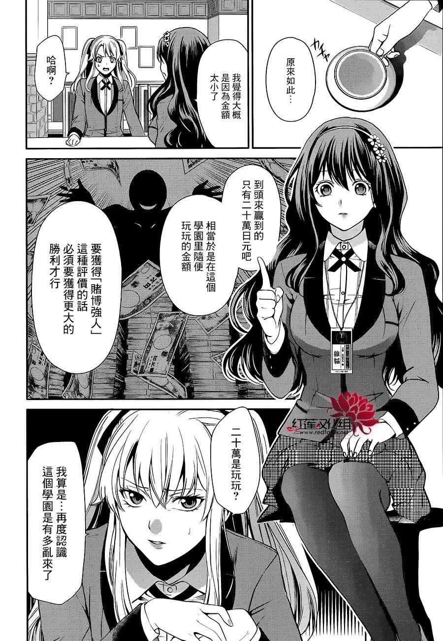 第02话 第5页