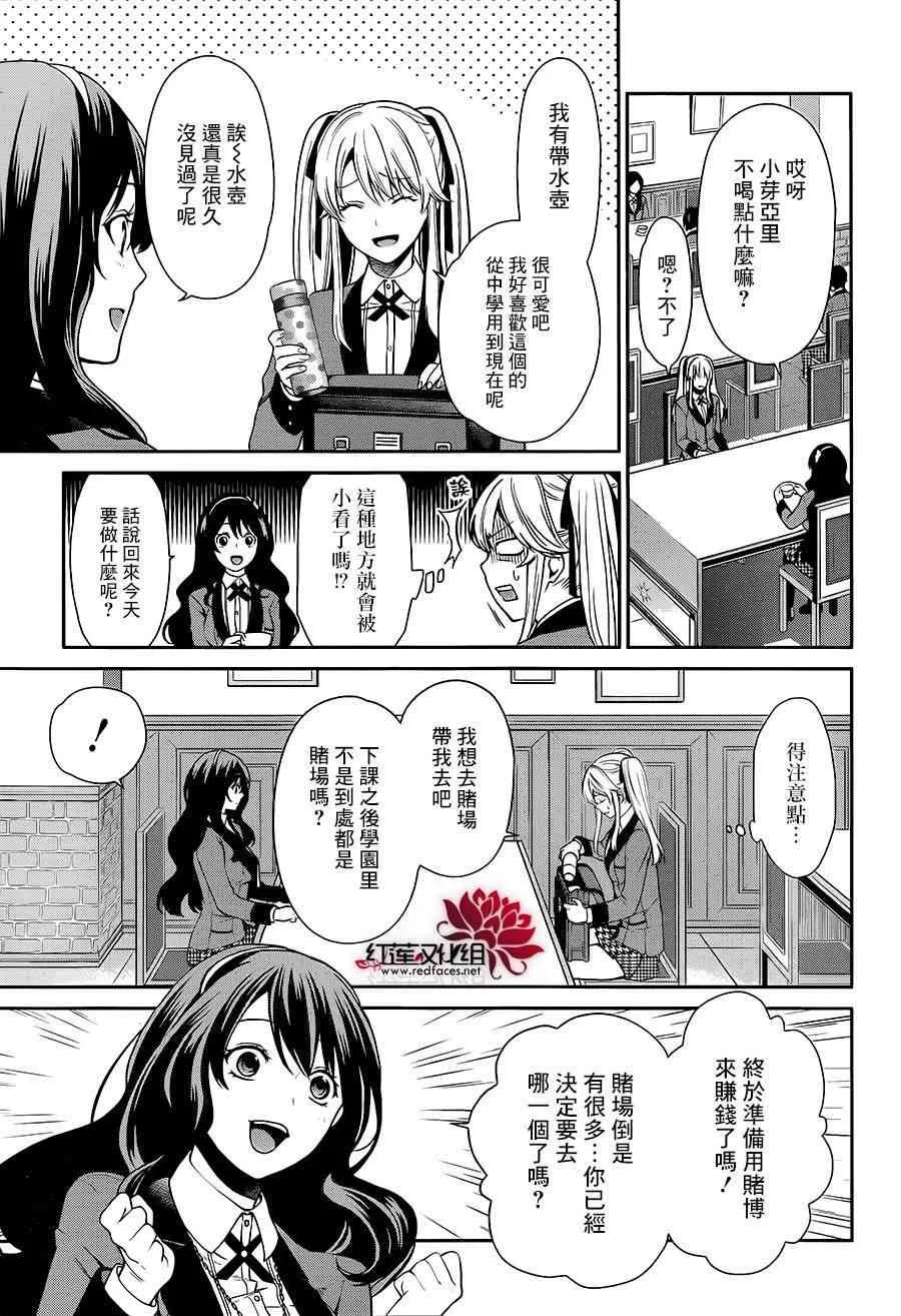 第02话 第6页
