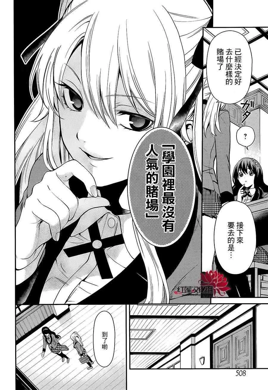 第02话 第7页