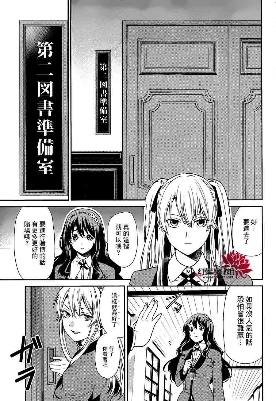第02话 第8页