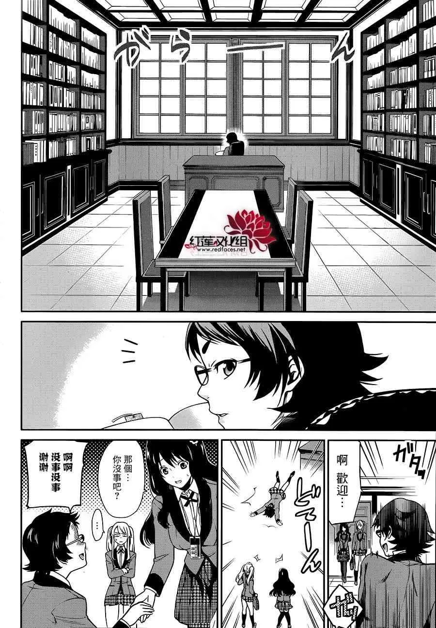 第02话 第9页