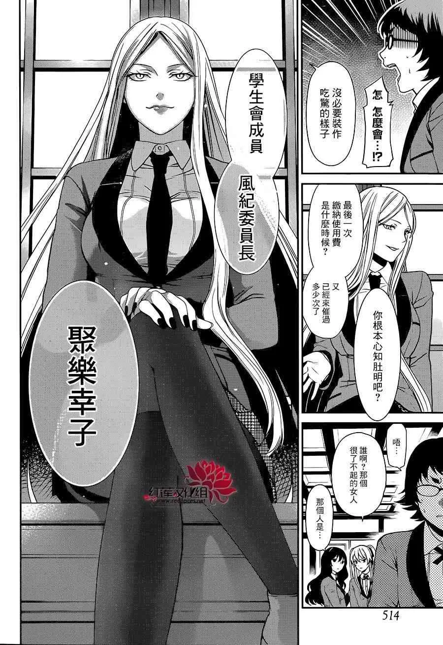 第02话 第13页