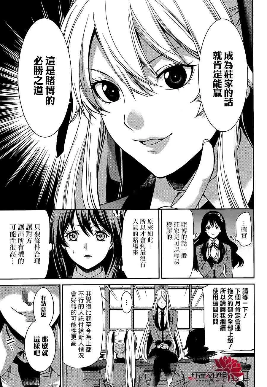 第02话 第16页