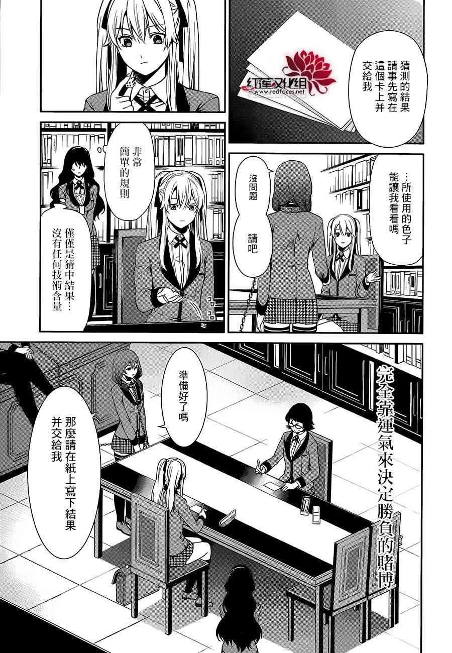 第02话 第22页