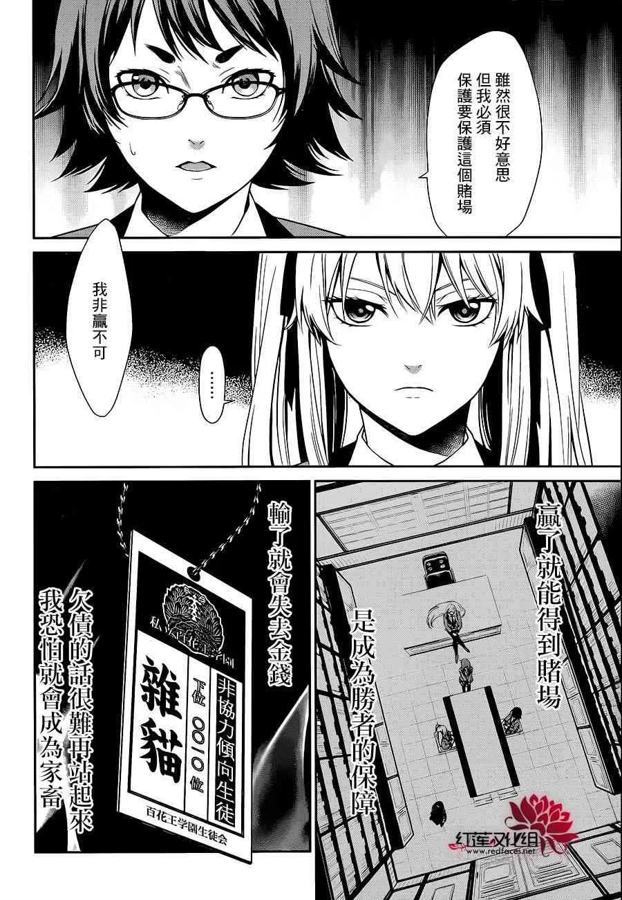 第02话 第23页