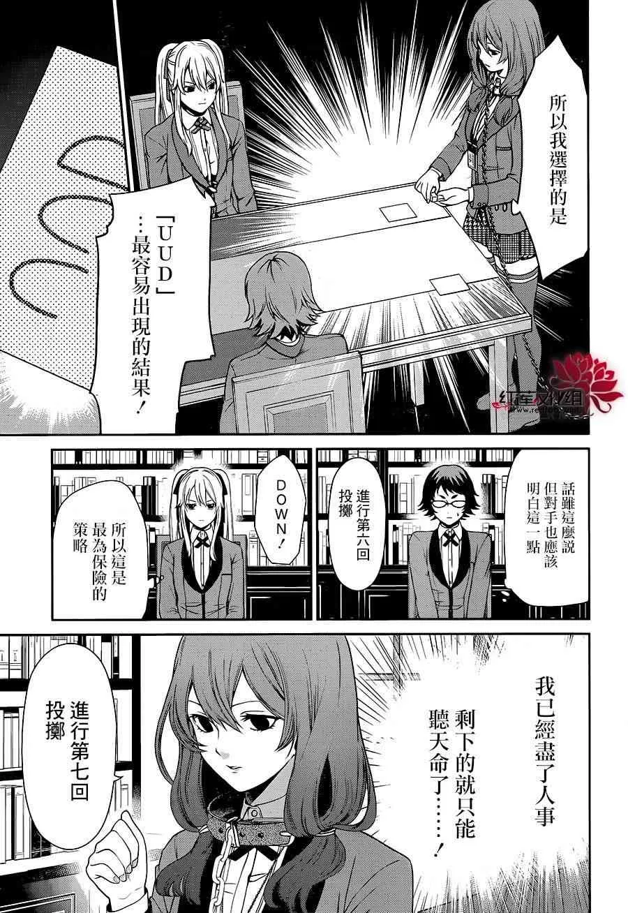 第02话 第28页
