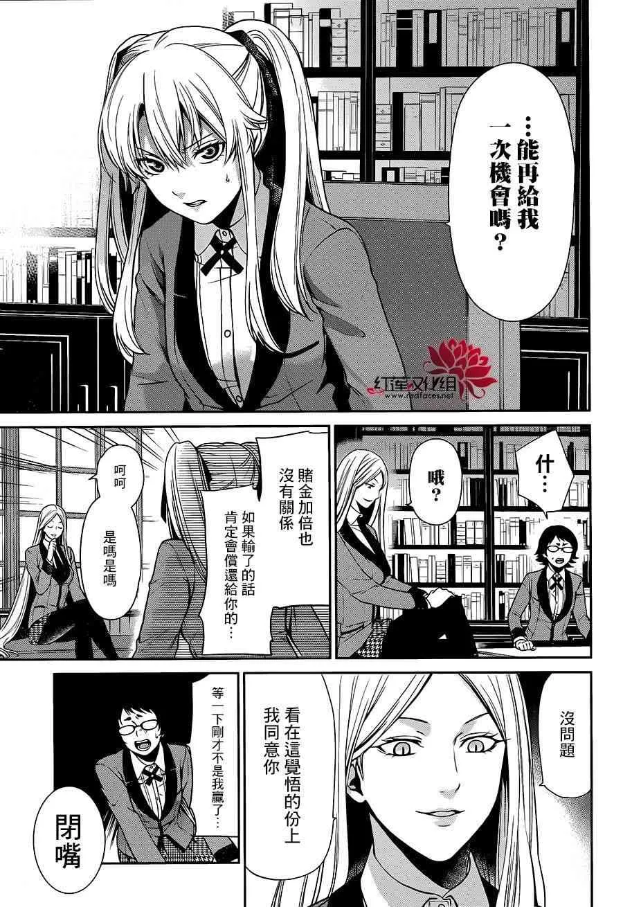 第02话 第32页