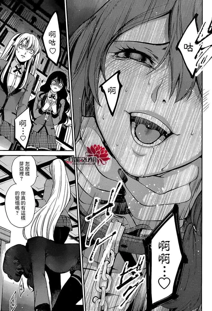 第02话 第36页