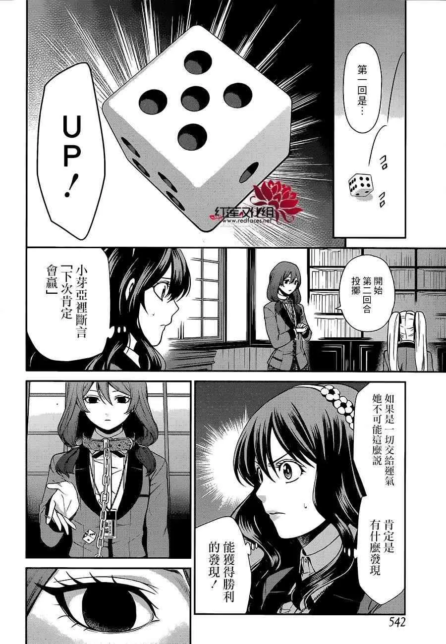 第02话 第41页