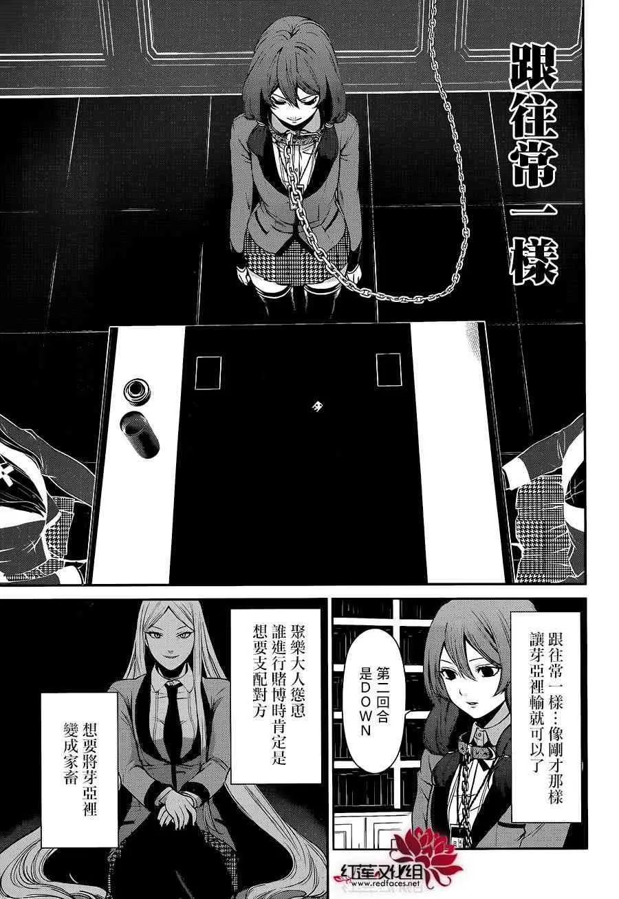 第02话 第42页