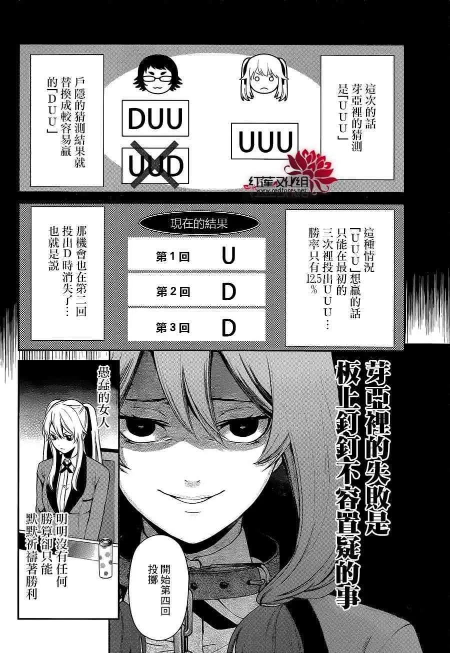 第02话 第45页