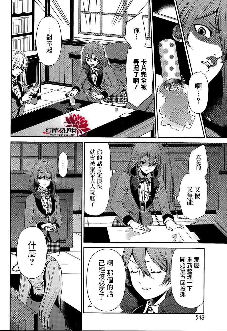 第02话 第47页