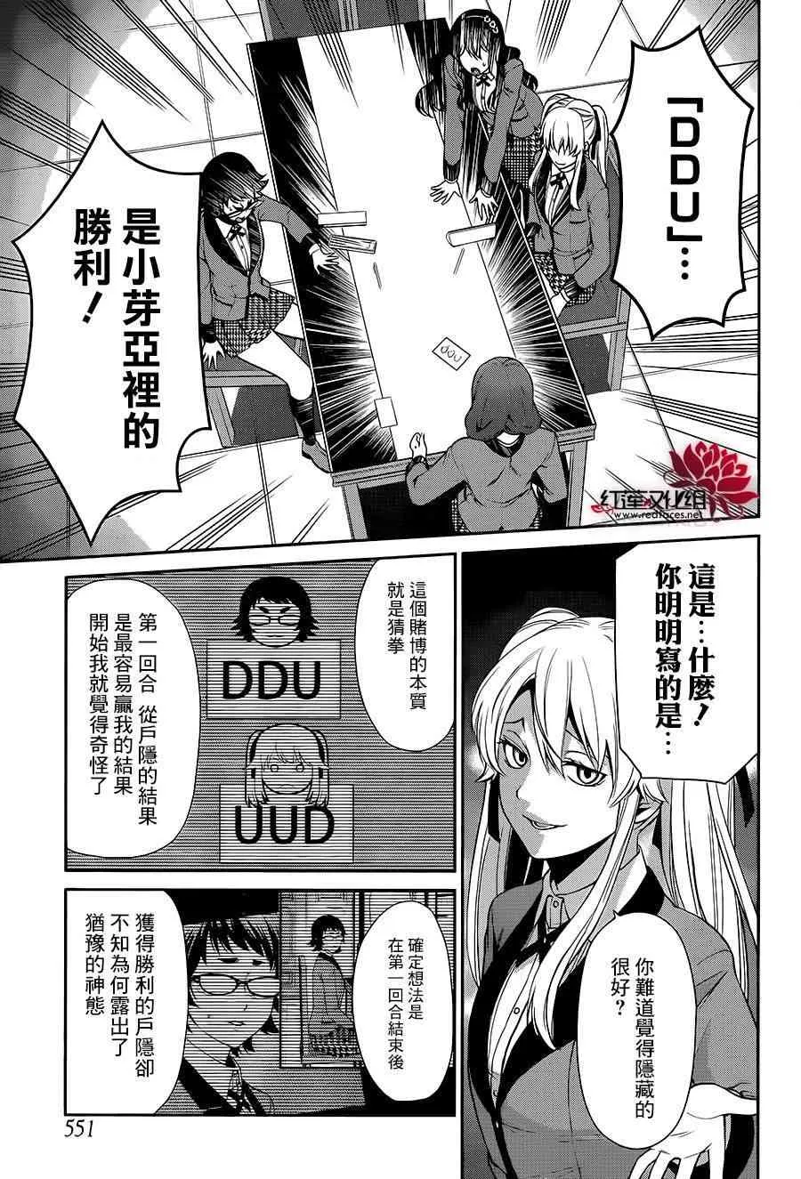 第02话 第50页