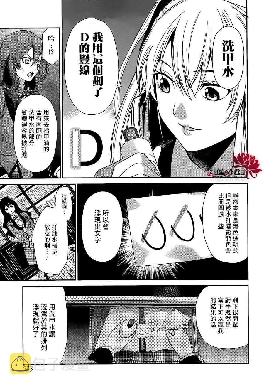 第02话 第52页