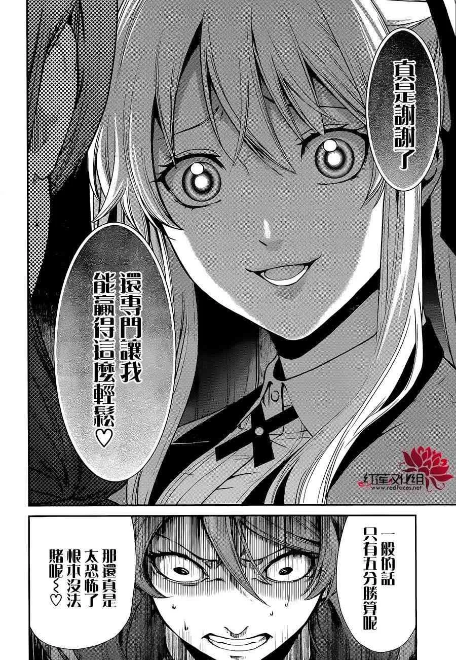 第02话 第53页