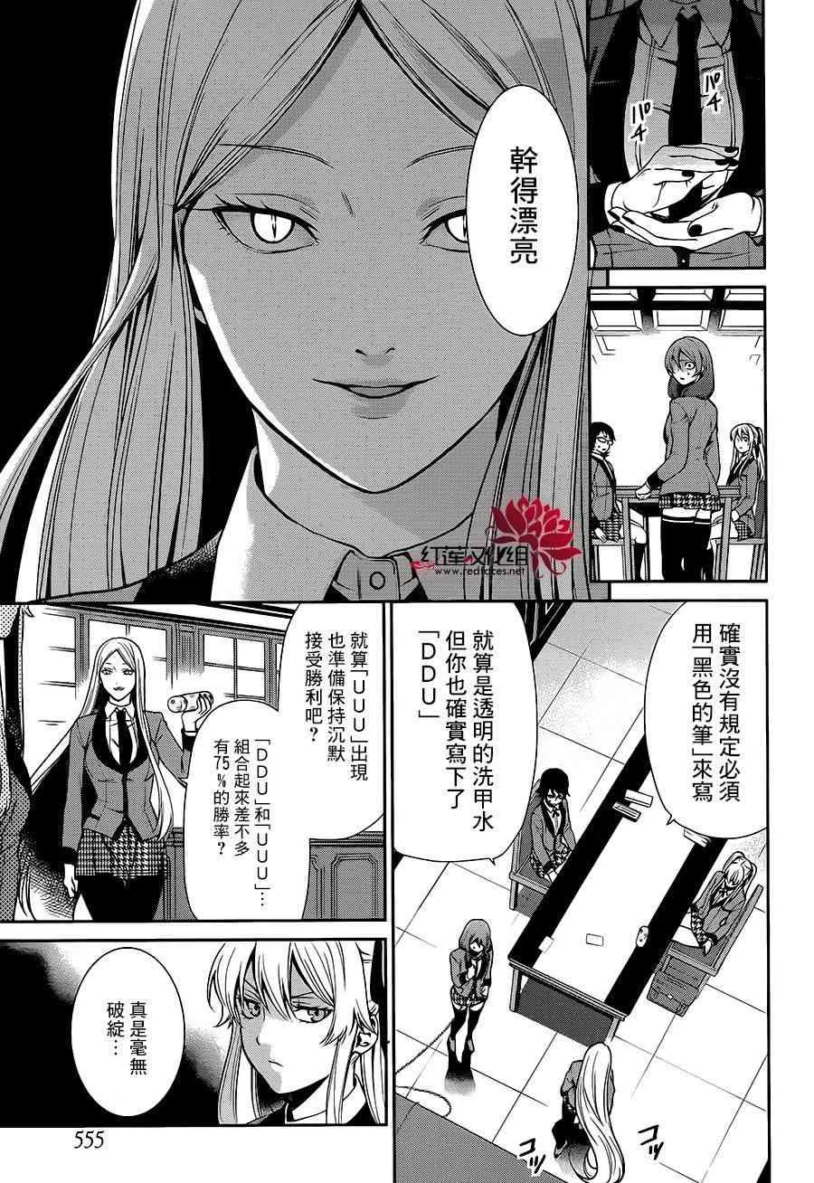 第02话 第54页