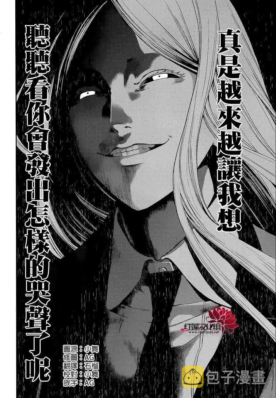 第02话 第61页