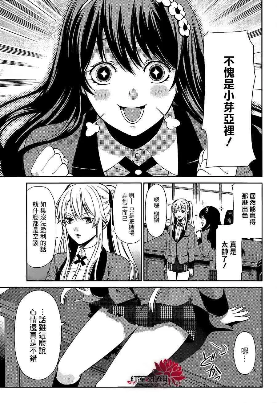 第02话 第62页