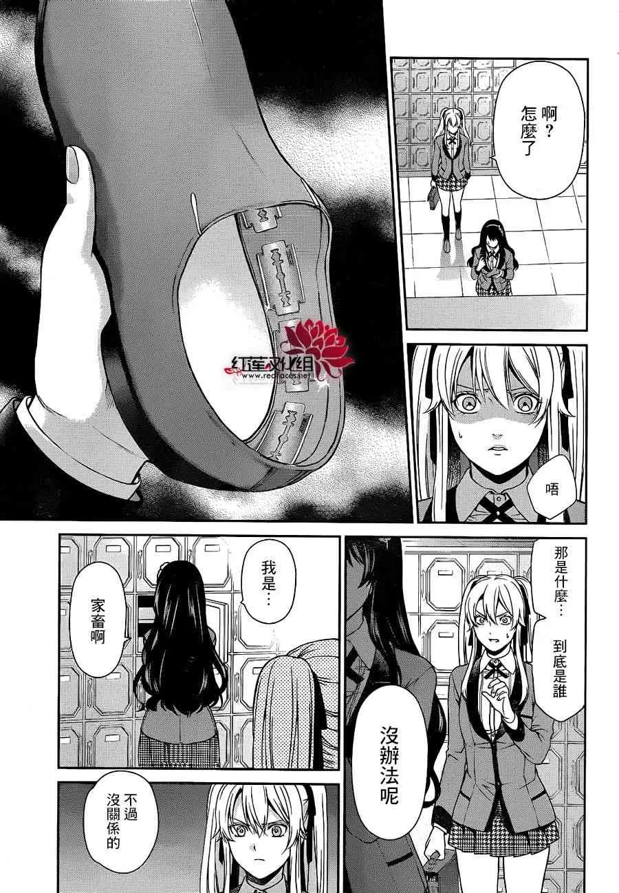 第03话 第8页