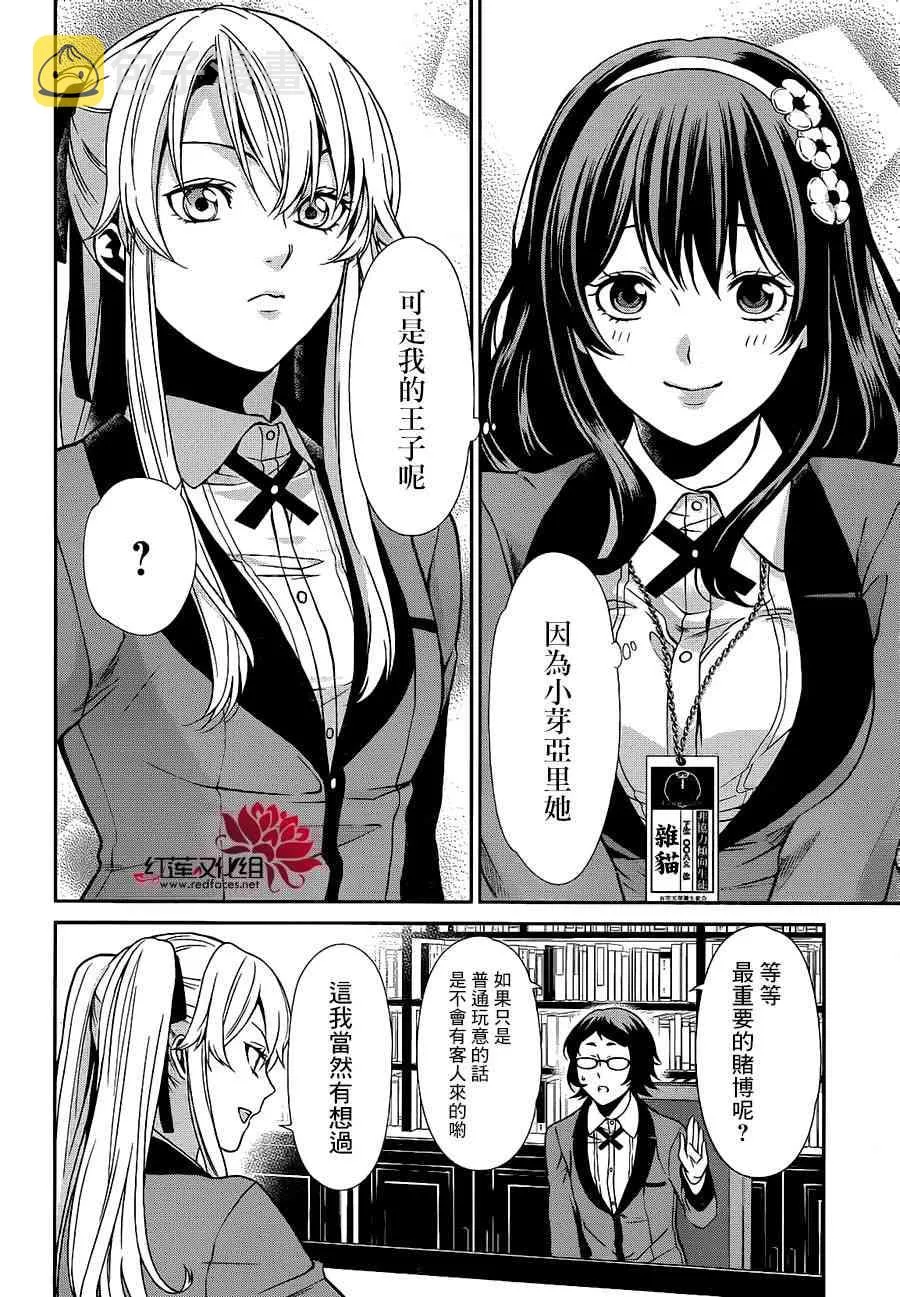 第03话 第17页