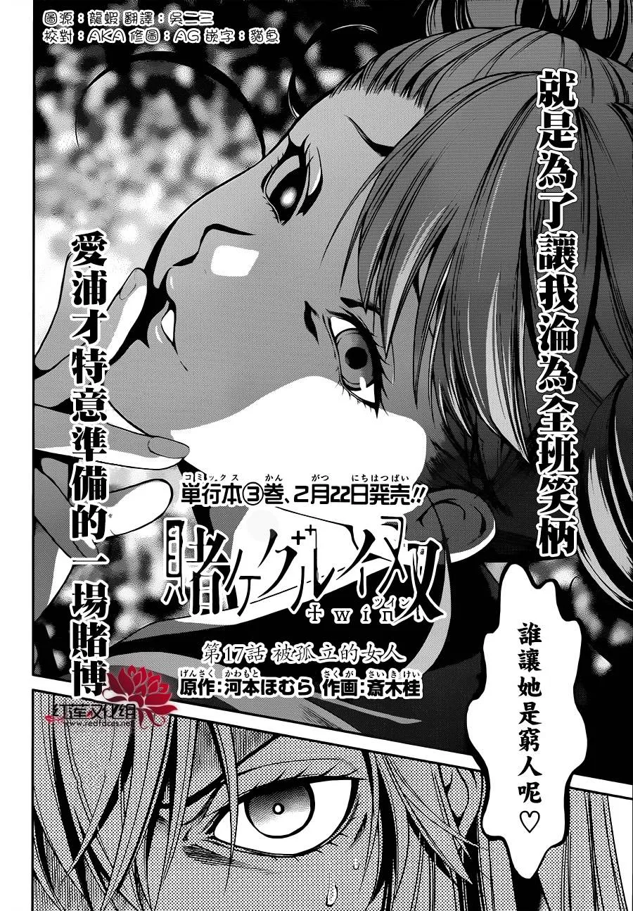 第11话 第2页