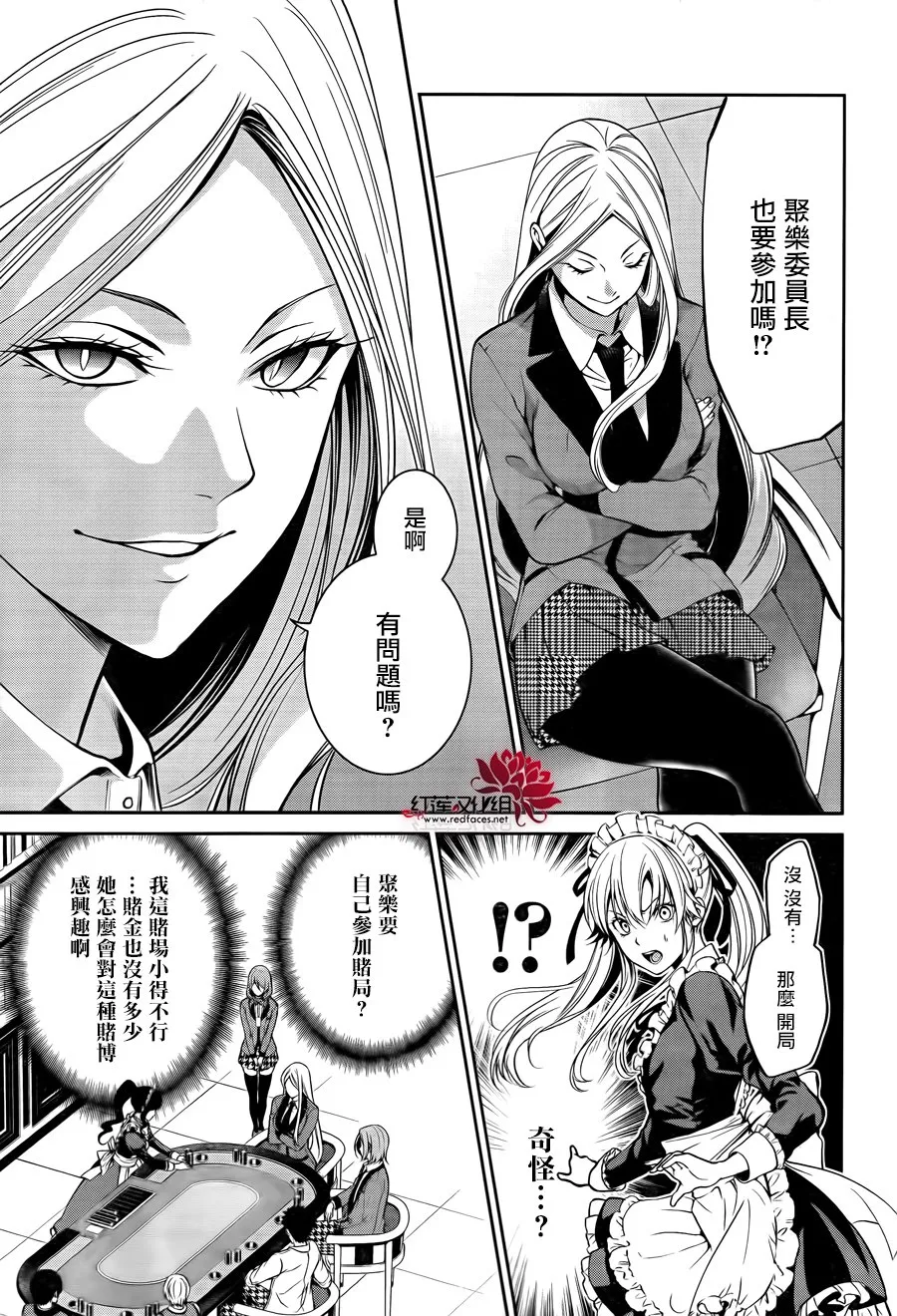 第13话 第39页