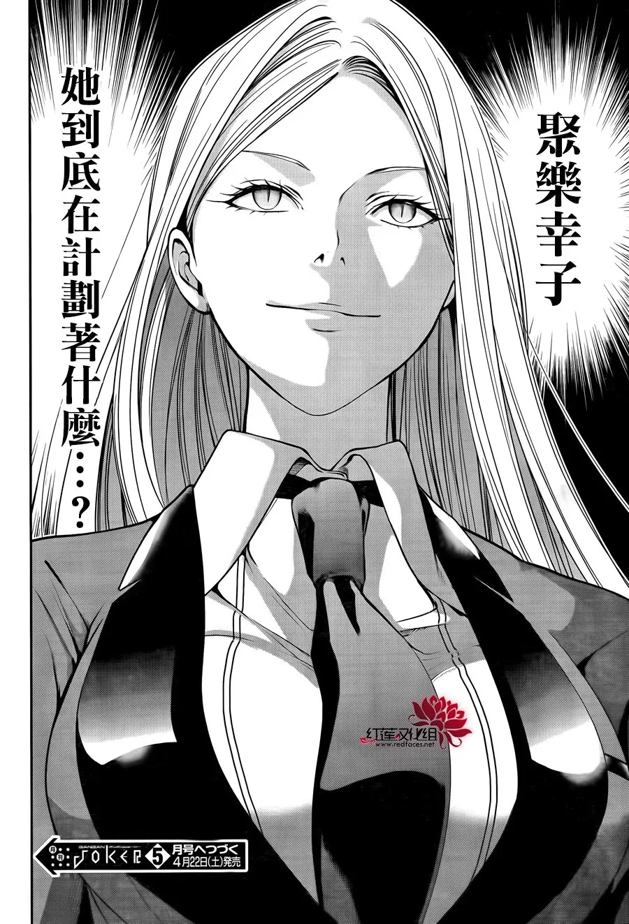 第13话 第40页