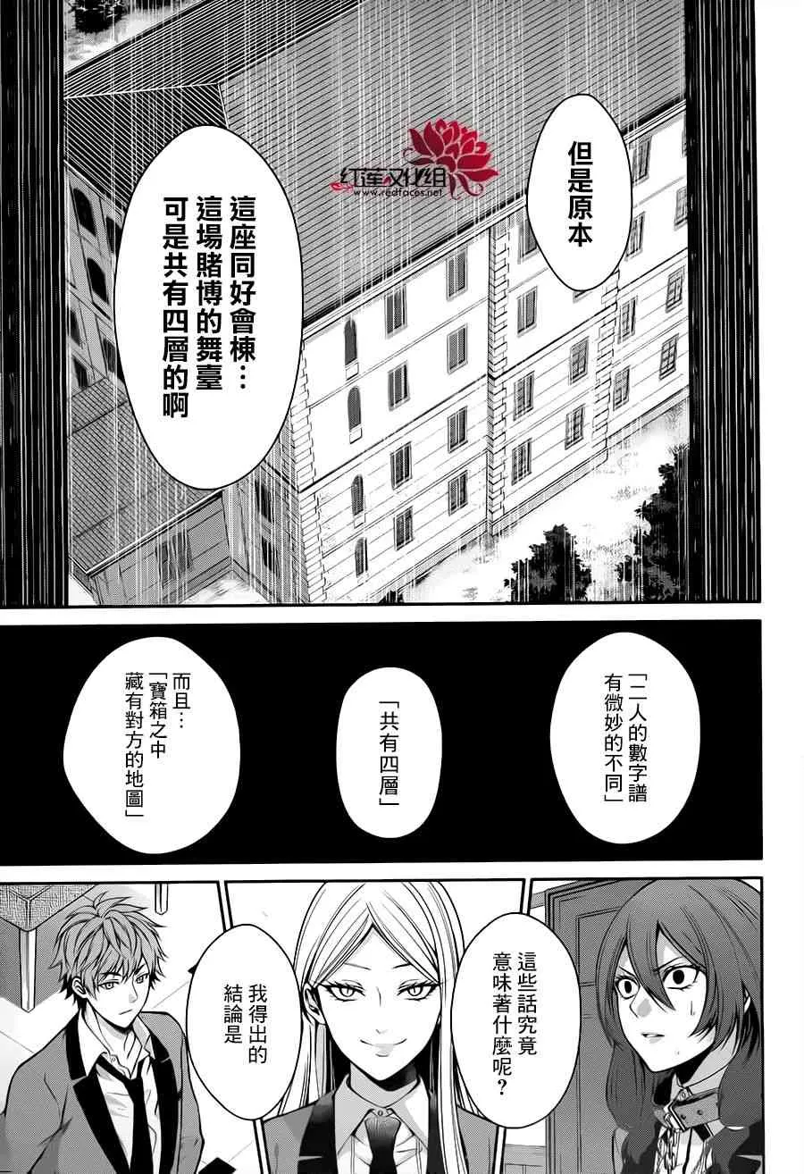 第14话 第28页