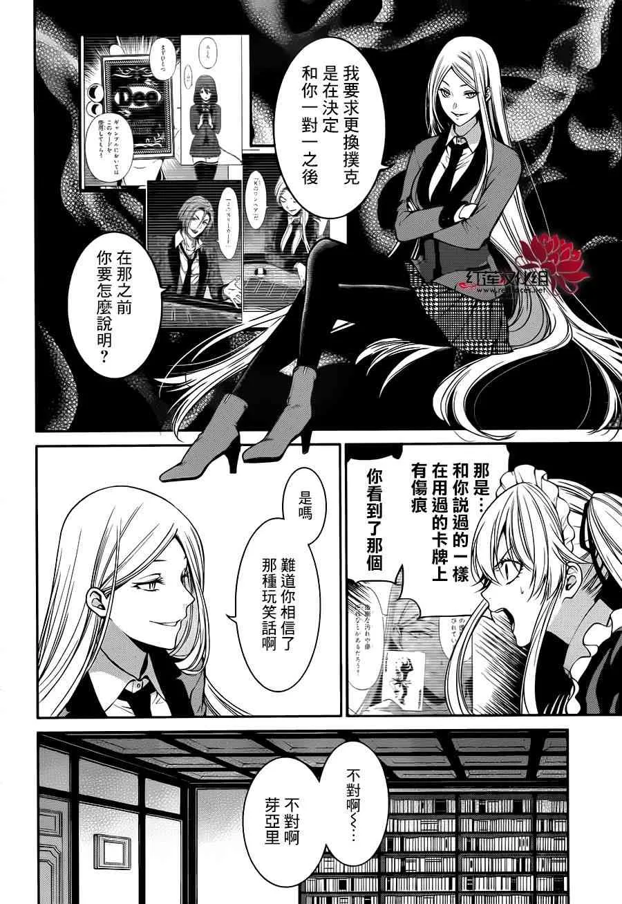 第22话 第37页