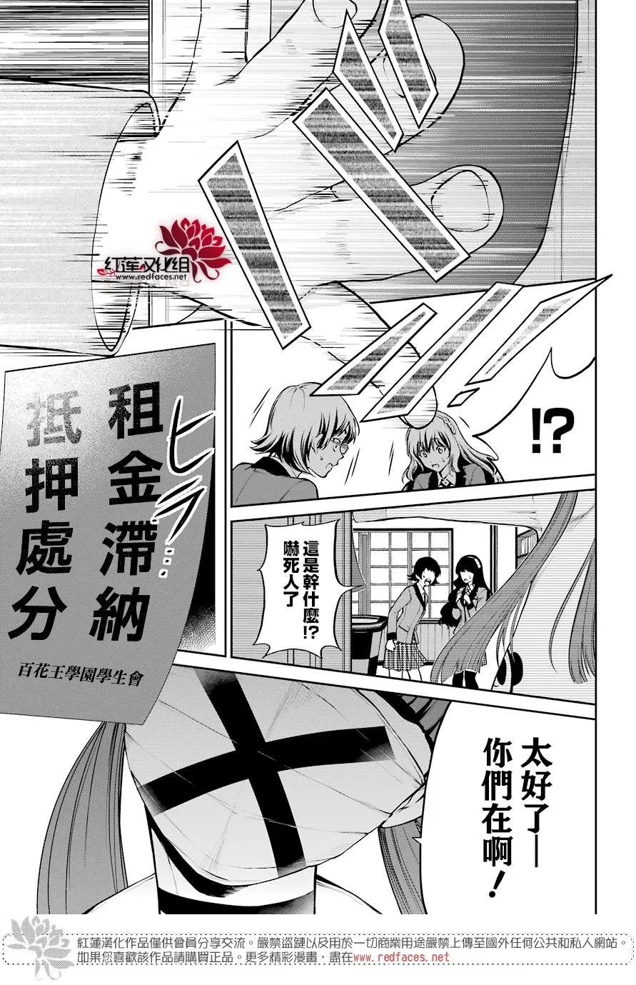 第24话 第7页