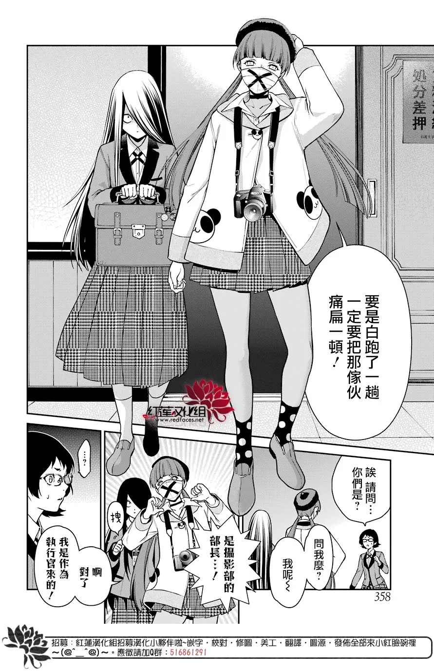 第24话 第8页