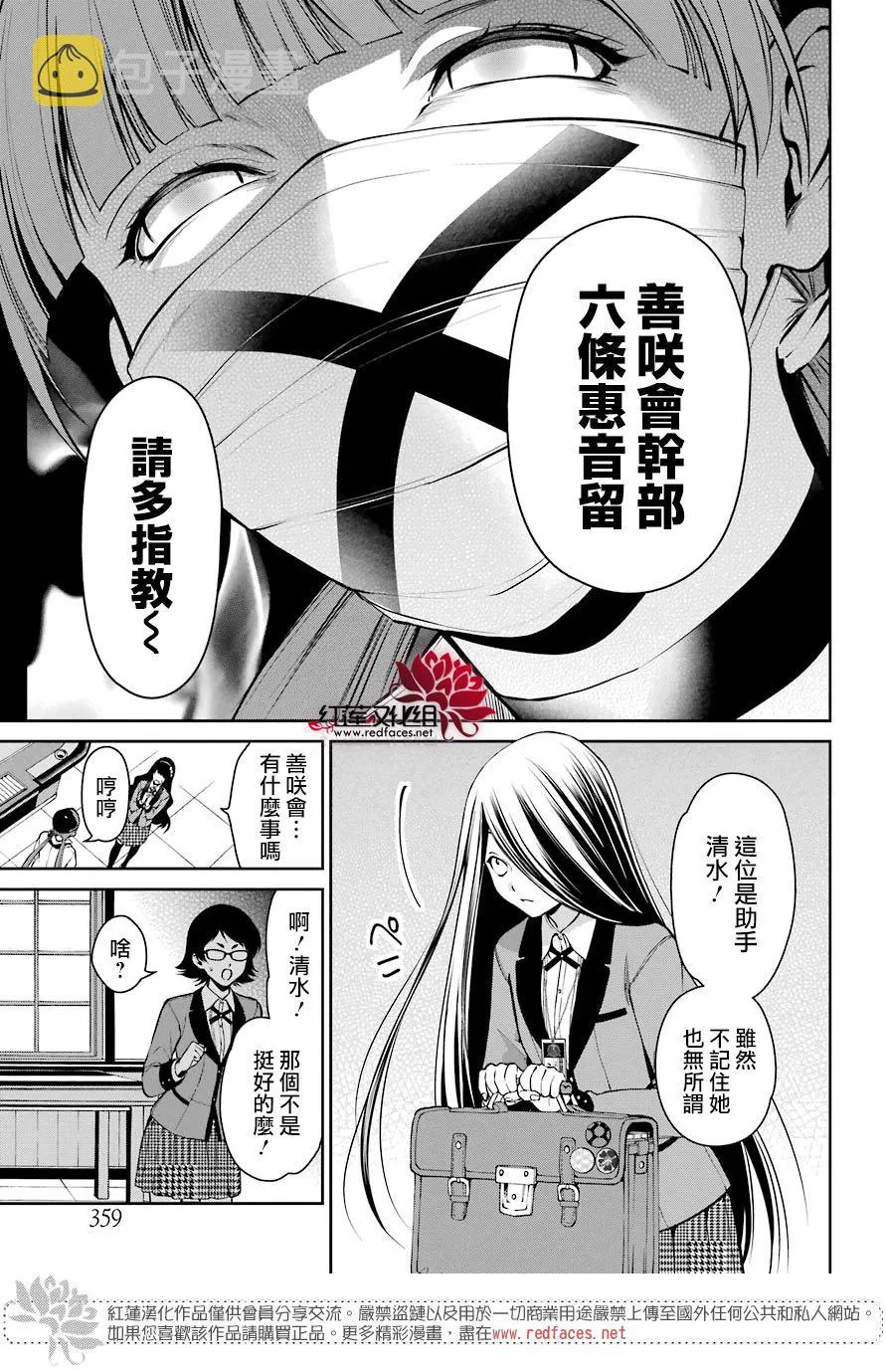 第24话 第9页