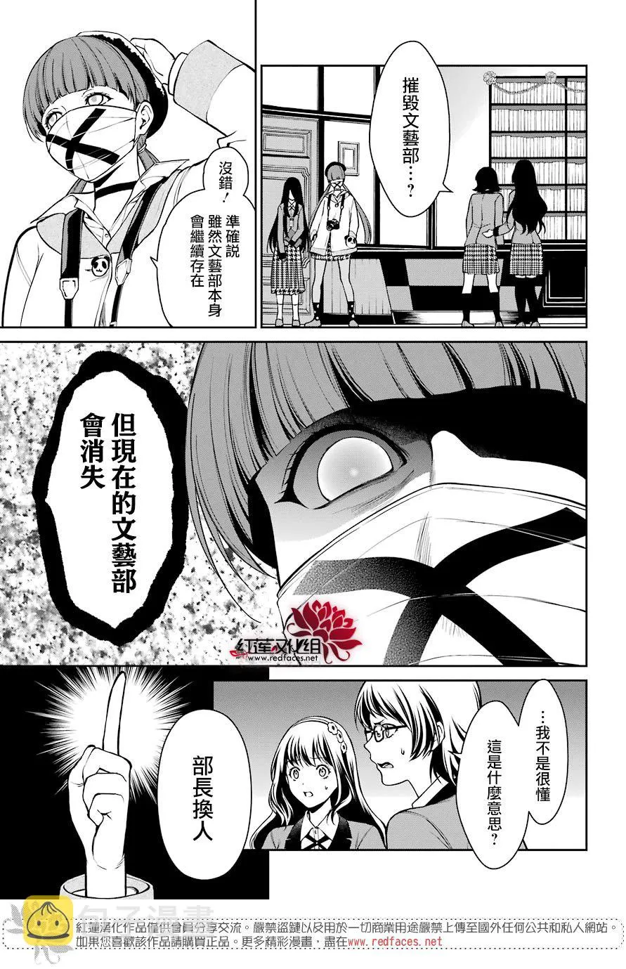 第24话 第19页