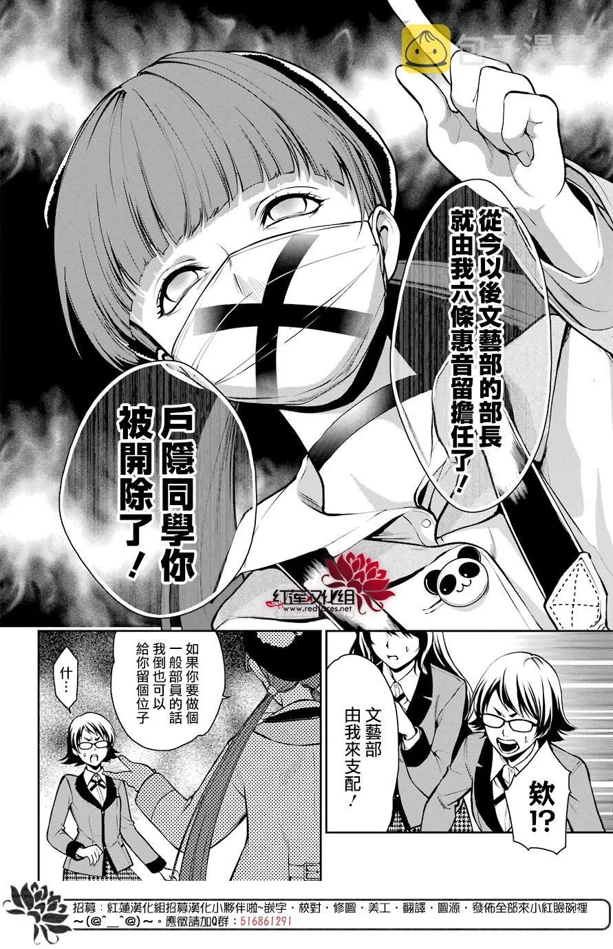 第24话 第20页