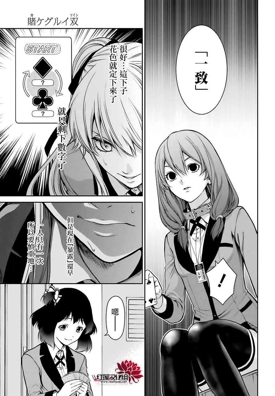 第25话 第28页