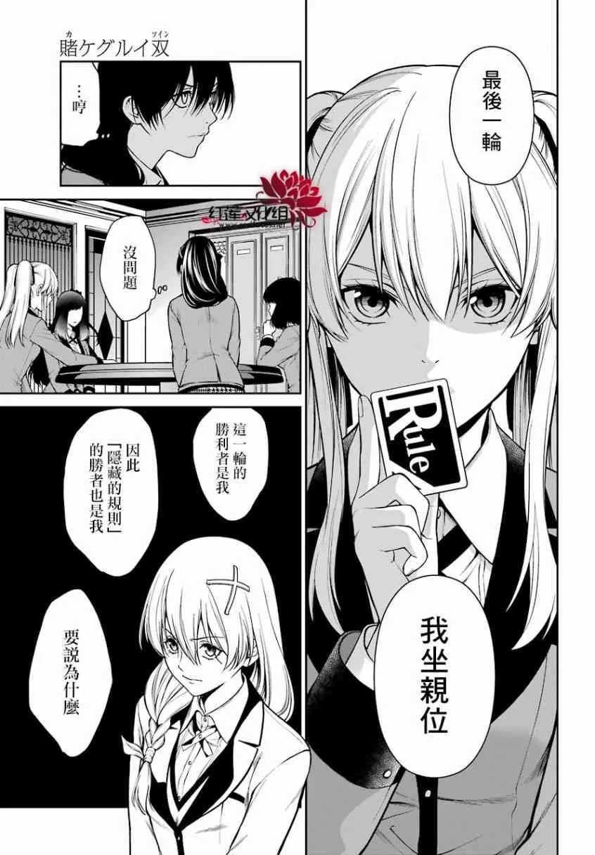 第28话 第5页