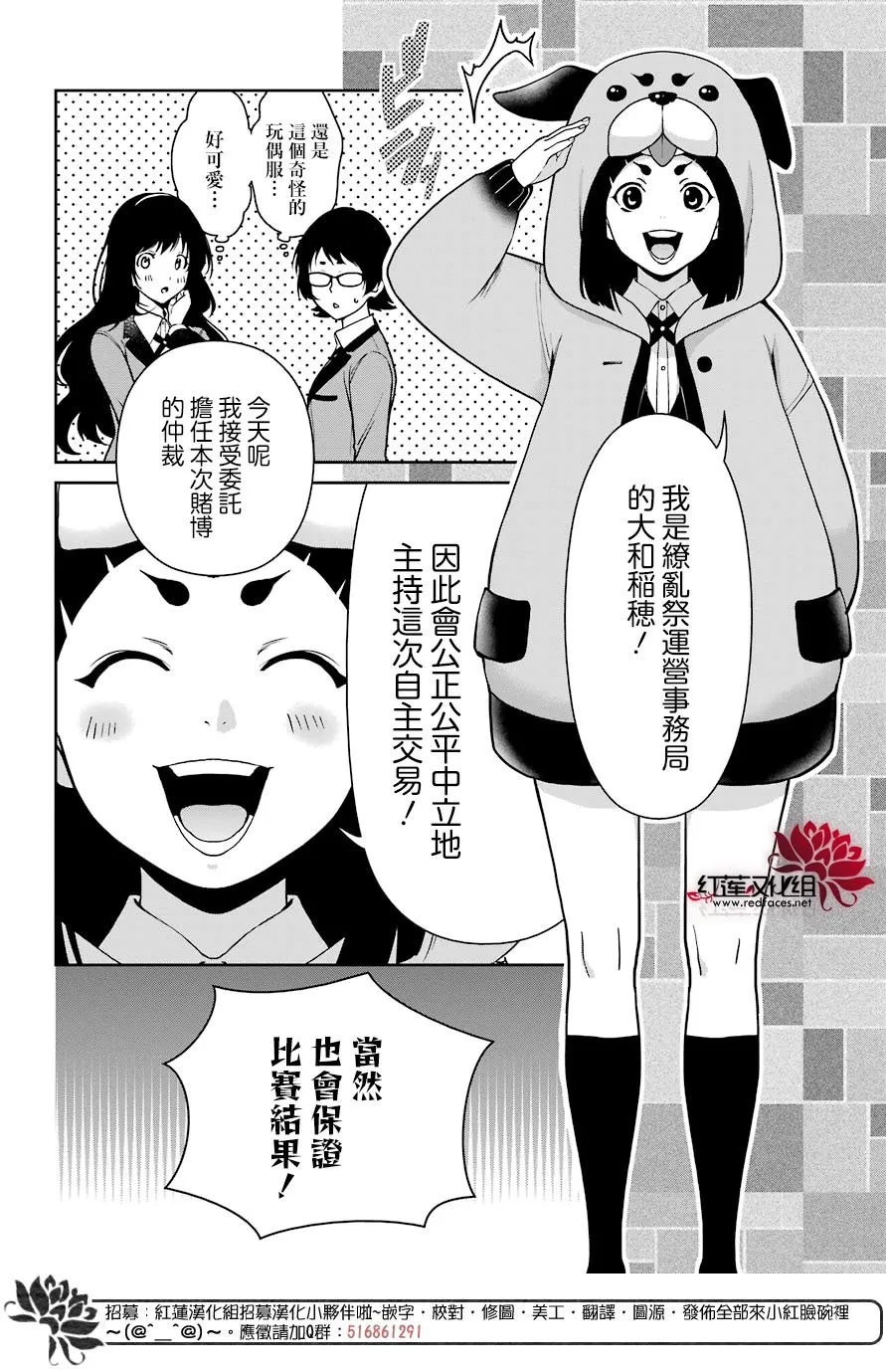 第30话 第38页