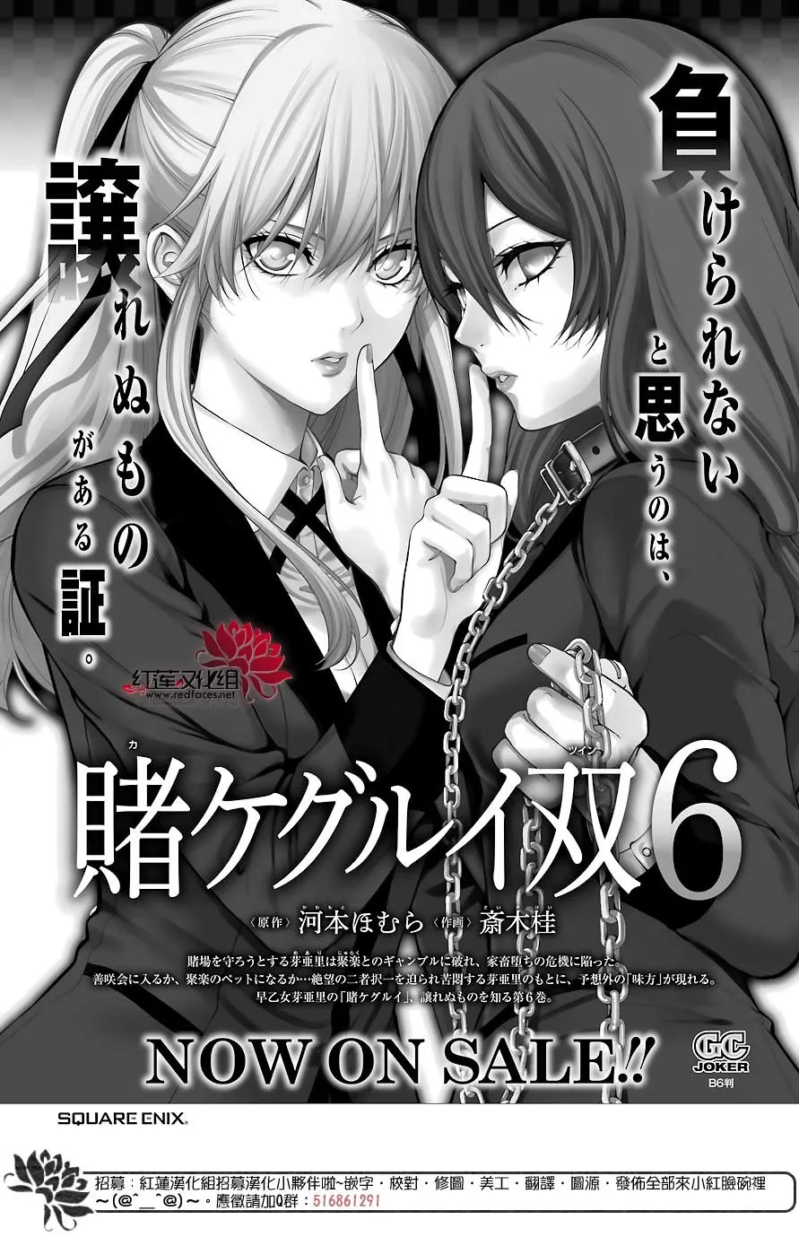 第32话 第40页