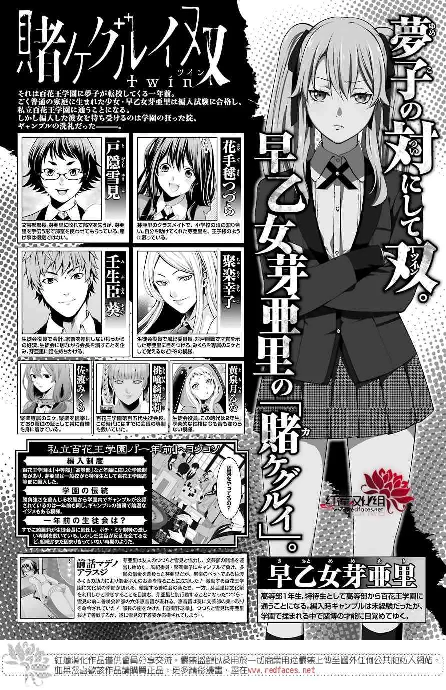 第33话 第1页