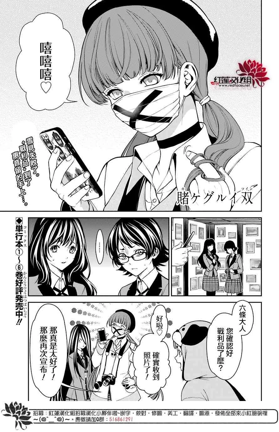 第33话 第2页
