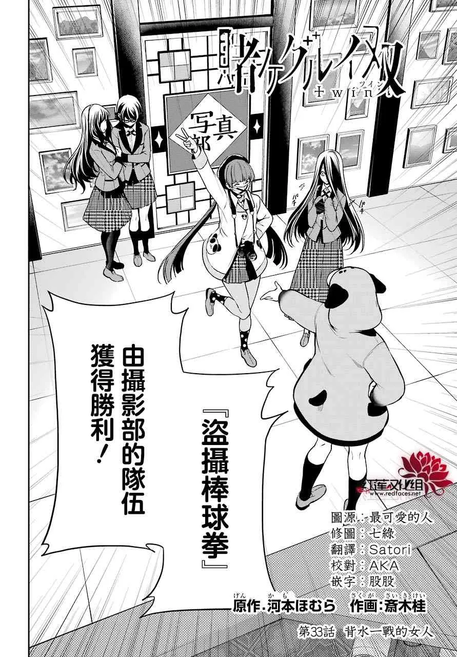 第33话 第3页