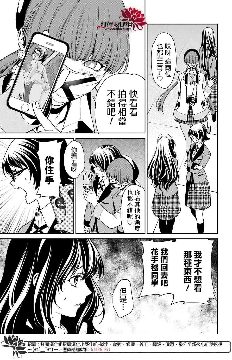 第33话 第4页