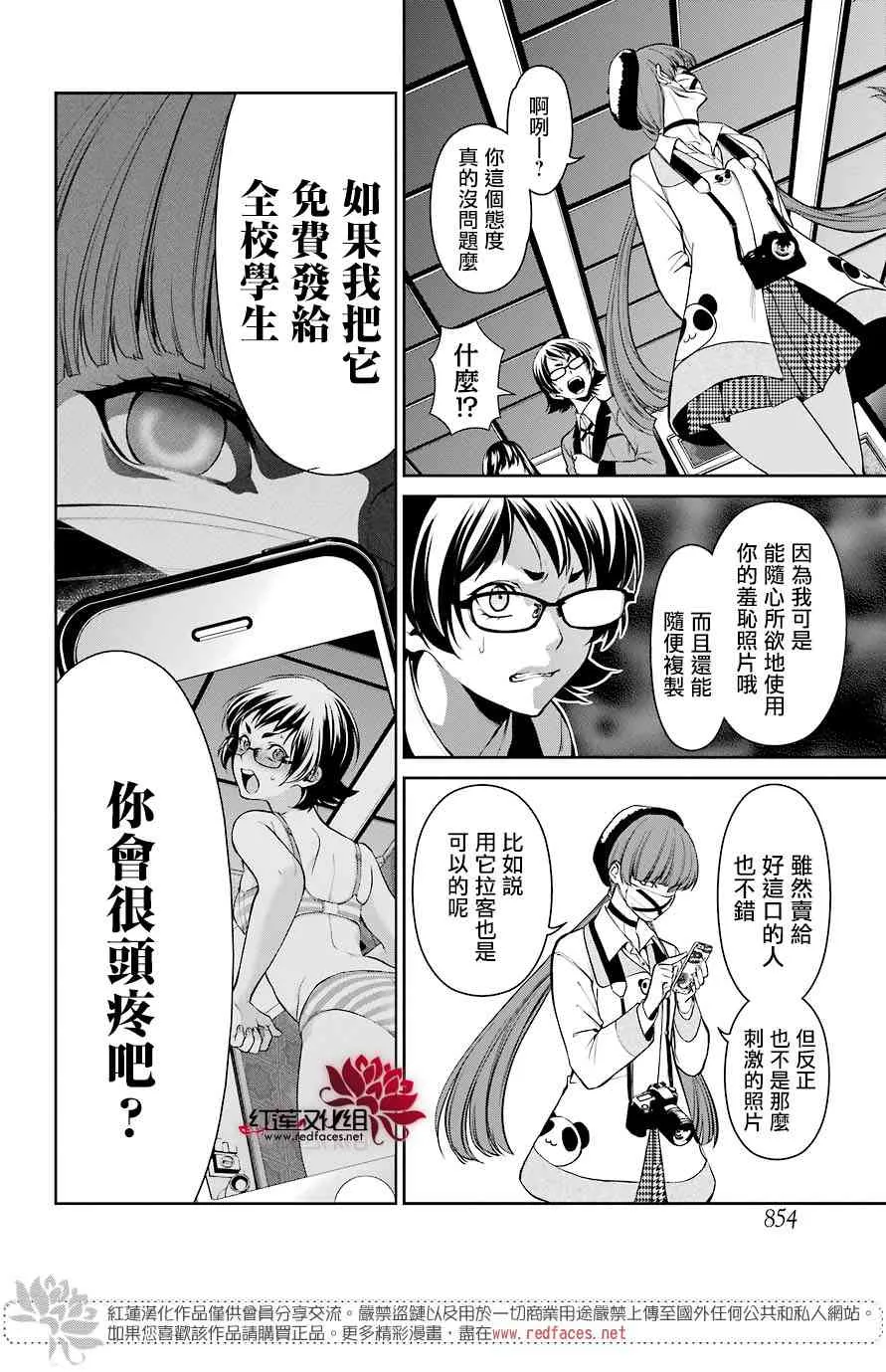 第33话 第5页