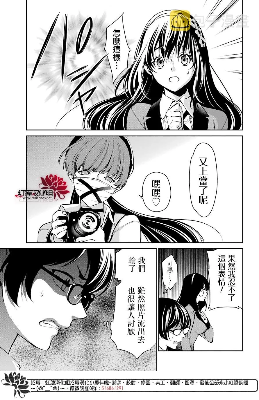 第33话 第6页