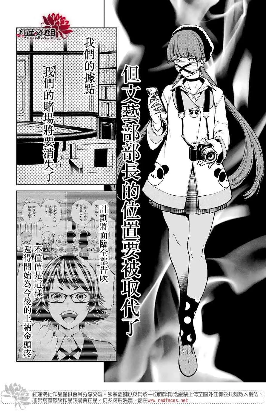 第33话 第7页