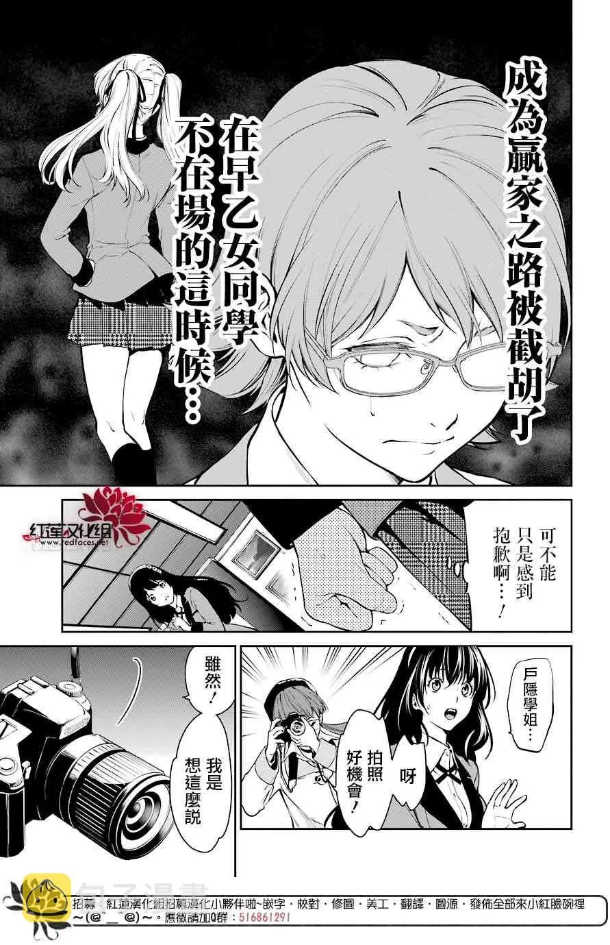 第33话 第8页