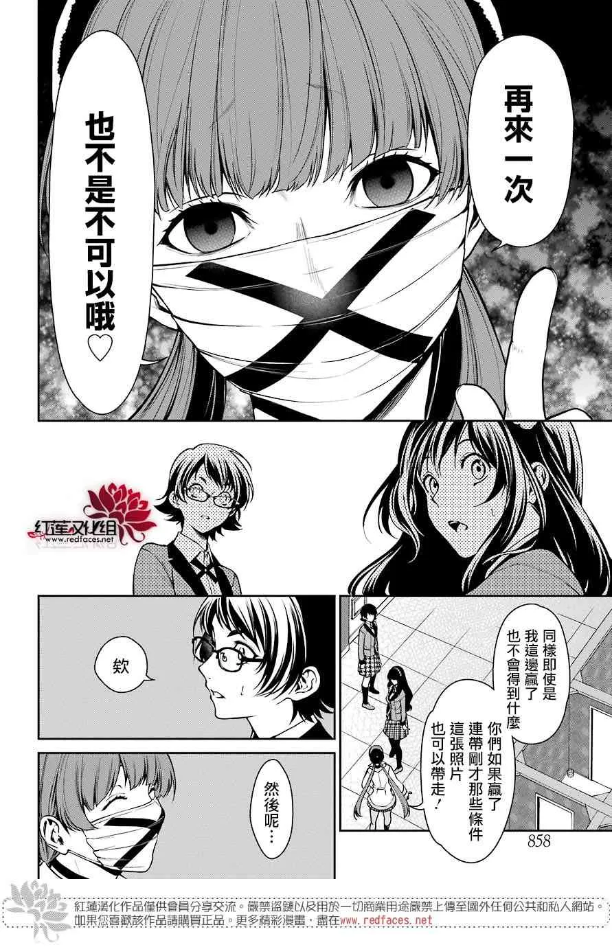 第33话 第9页
