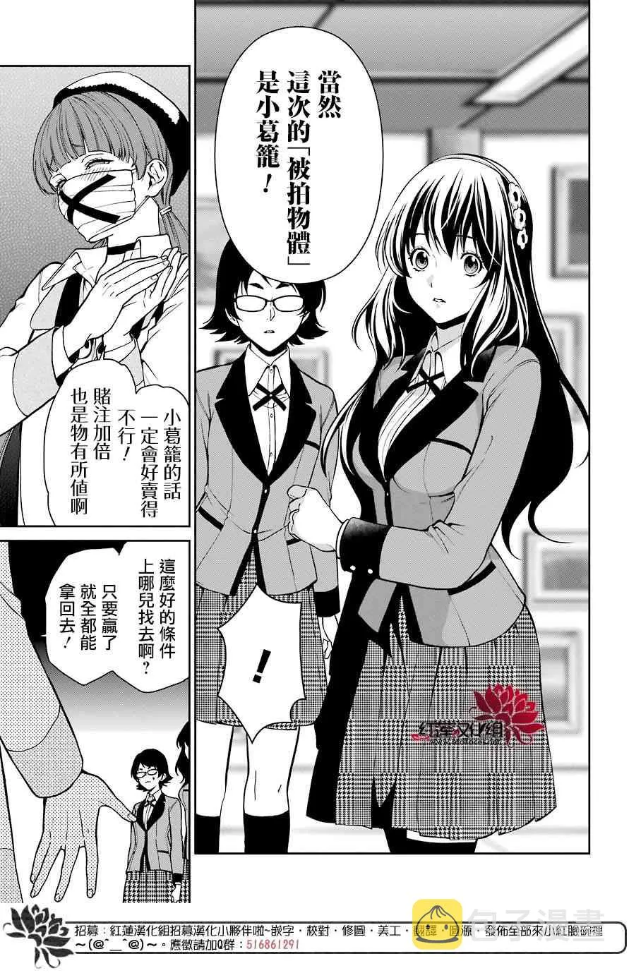 第33话 第10页